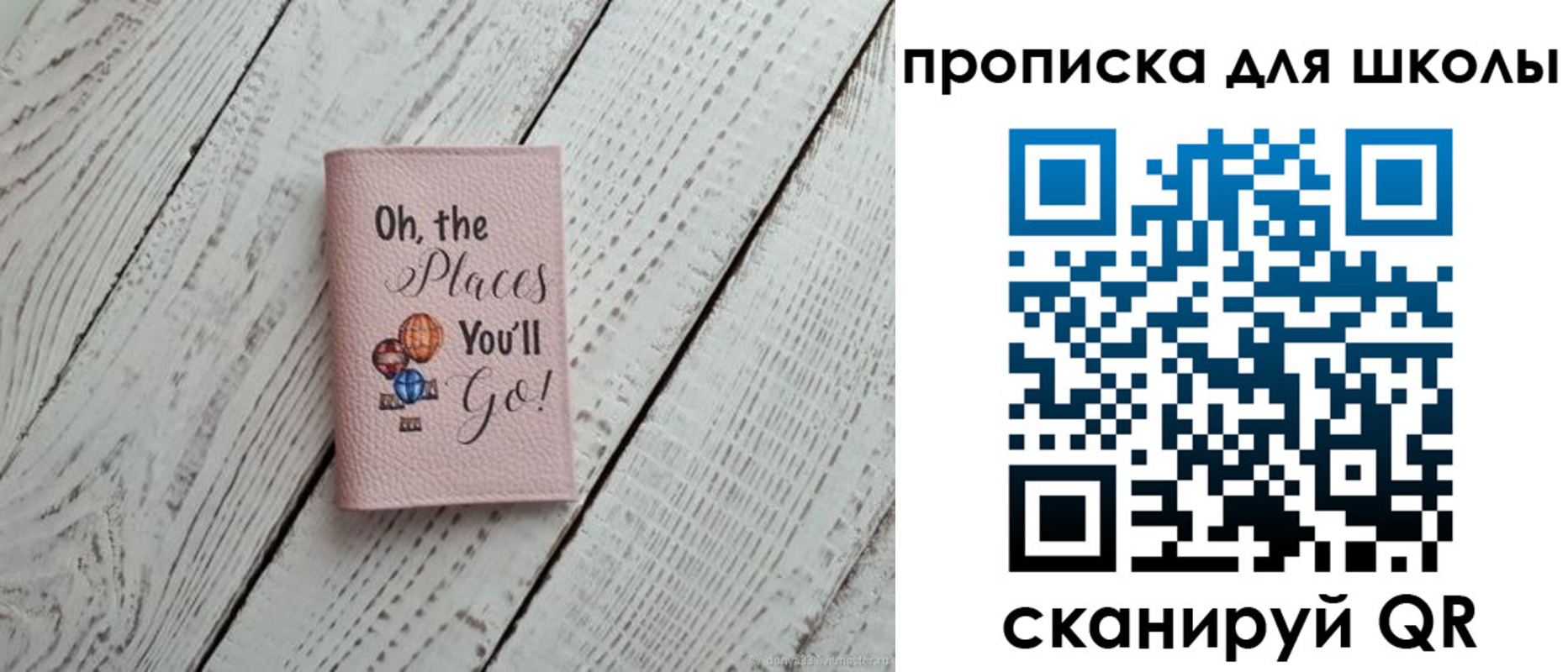 прописка законно в Рыбном