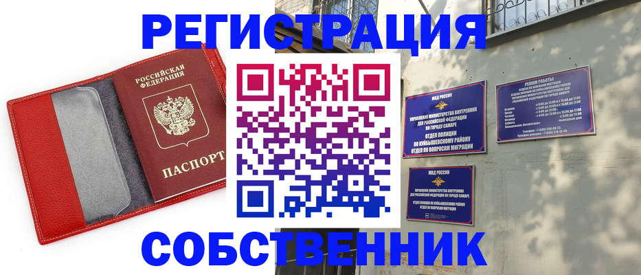 временная регистрация в квартире в Рыбном