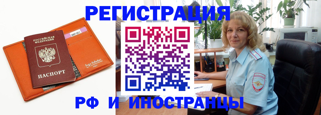 временная регистрация для школы в Рыбном