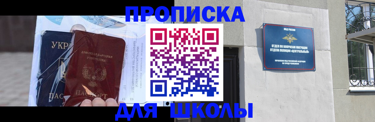 прописка иностранных граждан в Рыбном